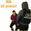 SBU 2