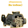 SBU 5
