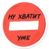 Resign 10