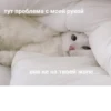 ЛYчьше стикеры - 6
