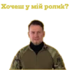 SBU 6