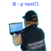 SBU 8