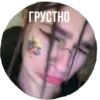 mood: просто Лера 13