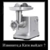 КатR | 11