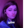 mood: просто Лера 17