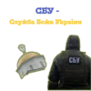 SBU 13