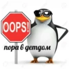 Nikita stickers — 17