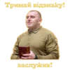 SBU 16