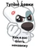 Nikita stickers — 19
