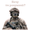 SBU 18