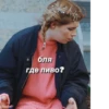 mood: просто Лера 20