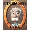 Nikita stickers — 23