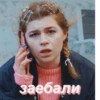mood: просто Лера 25