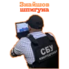 SBU 27
