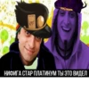 ДжоДжо кринге by @r_JoJo_mba :: 29