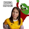 Red-White Pepe 5