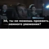 Важные переговоры №1 8