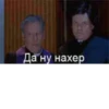 Важные переговоры №1 10