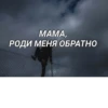 Вечно грYстный 13
