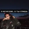 Вечно грYстный 14