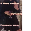 Вечно грYстный 17