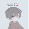 JleBoyw_by_achestickbot 19