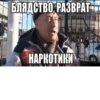 Важные переговоры №1 20