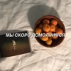 Вечно грYстный 20
