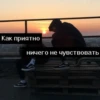 Вечно грYстный 25