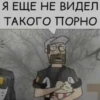 Важные переговоры №1 27