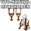 Mmaks_sticker_pack — 28