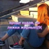 Вечно грYстный 29