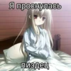 💕 Стики тYт: 6