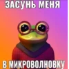 SNwiNko_by_achestickbot 6