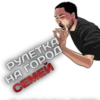 Создать стикеры| 6