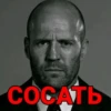 Statham family 6