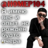 Создать стикеры| 8