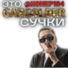Создать стикеры| 9