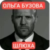Statham family 9