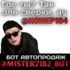 Создать стикеры| 13