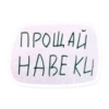 Favorite Sticker by 12