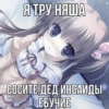 💕 Стики тYт: 18