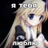 💕 Стики тYт: 20