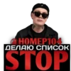 Создать стикеры| 17