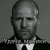 Statham family 11