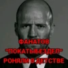 Statham family 12
