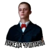 Стикеры ➡️ 10