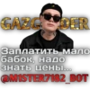 Создать стикеры| 19