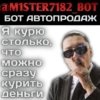 Создать стикеры| 25