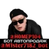 Создать стикеры| 26